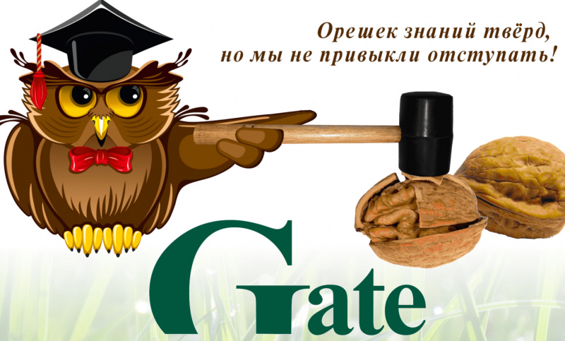 Осенние вебинары СКУД Gate