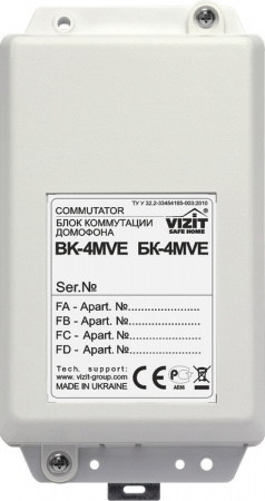 БК-4МVE