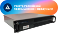 Видеорегистраторы Macroscop NVR на базе Linux