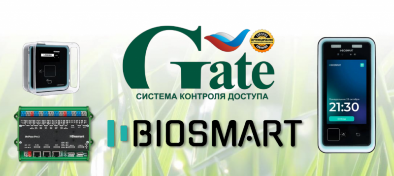 Расширена интеграция новых приборов BioSmart в ПО Gate