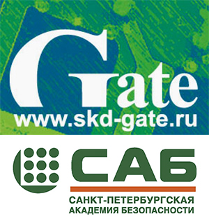 Очное сертифицированное обучение  СКУД Gate в Санкт-Петербурге